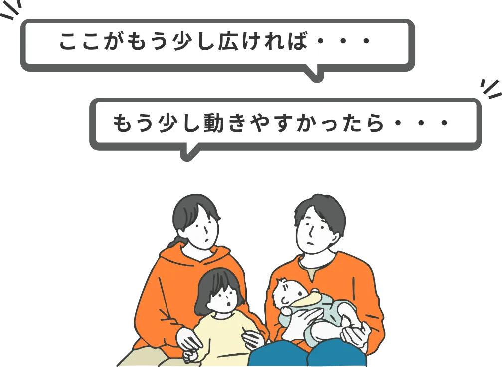 家族のイラスト