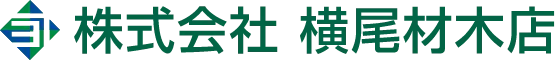 横尾材木店