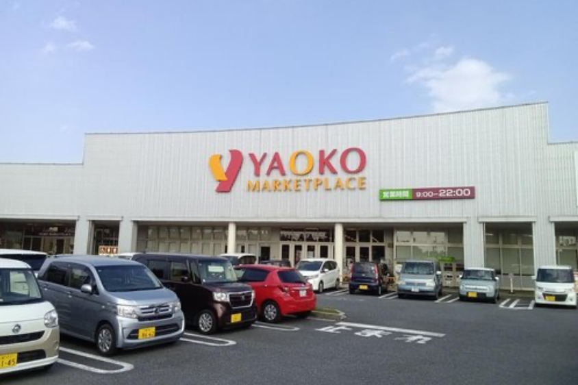 ヤオコー伊奈店