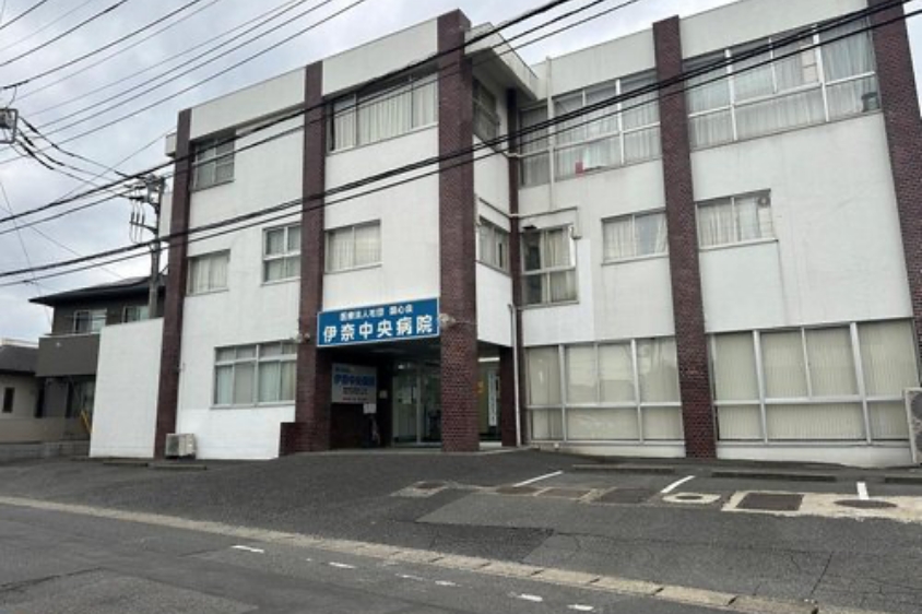 伊奈中央病院